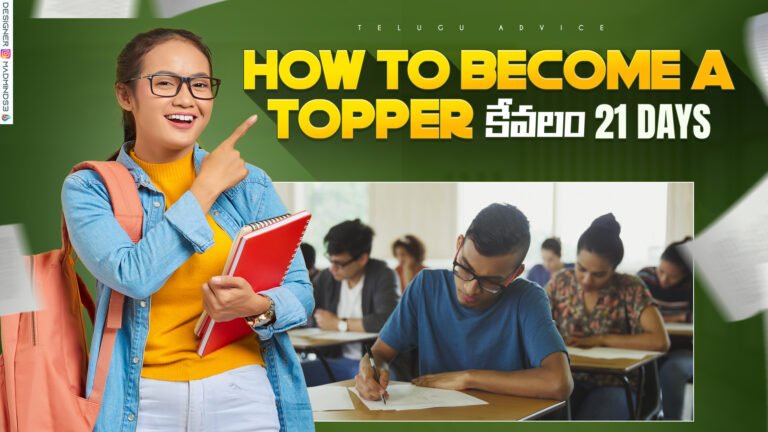 How To Become a Topper – Only 21 DAYS